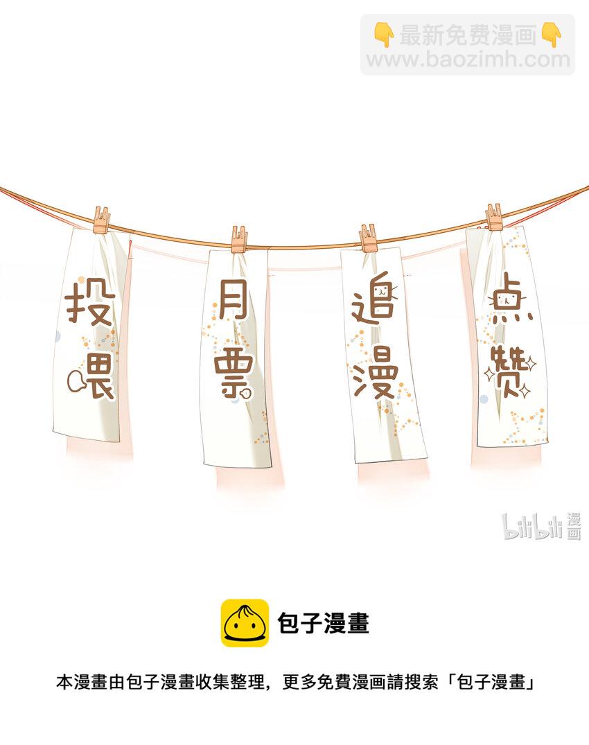 《长得帅就可以为所欲为吗？》049 你是…… 第47页