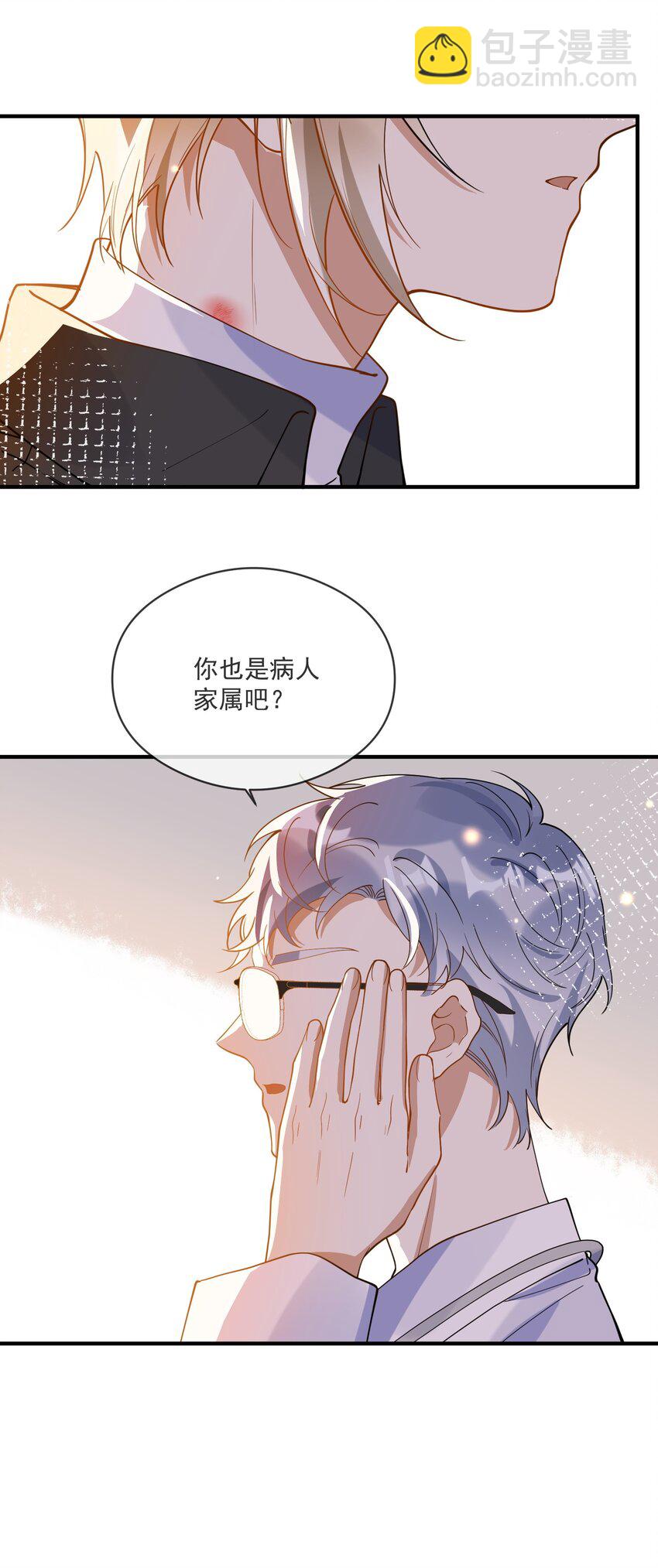 《长得帅就可以为所欲为吗？》053 可爱的人渣 第38页