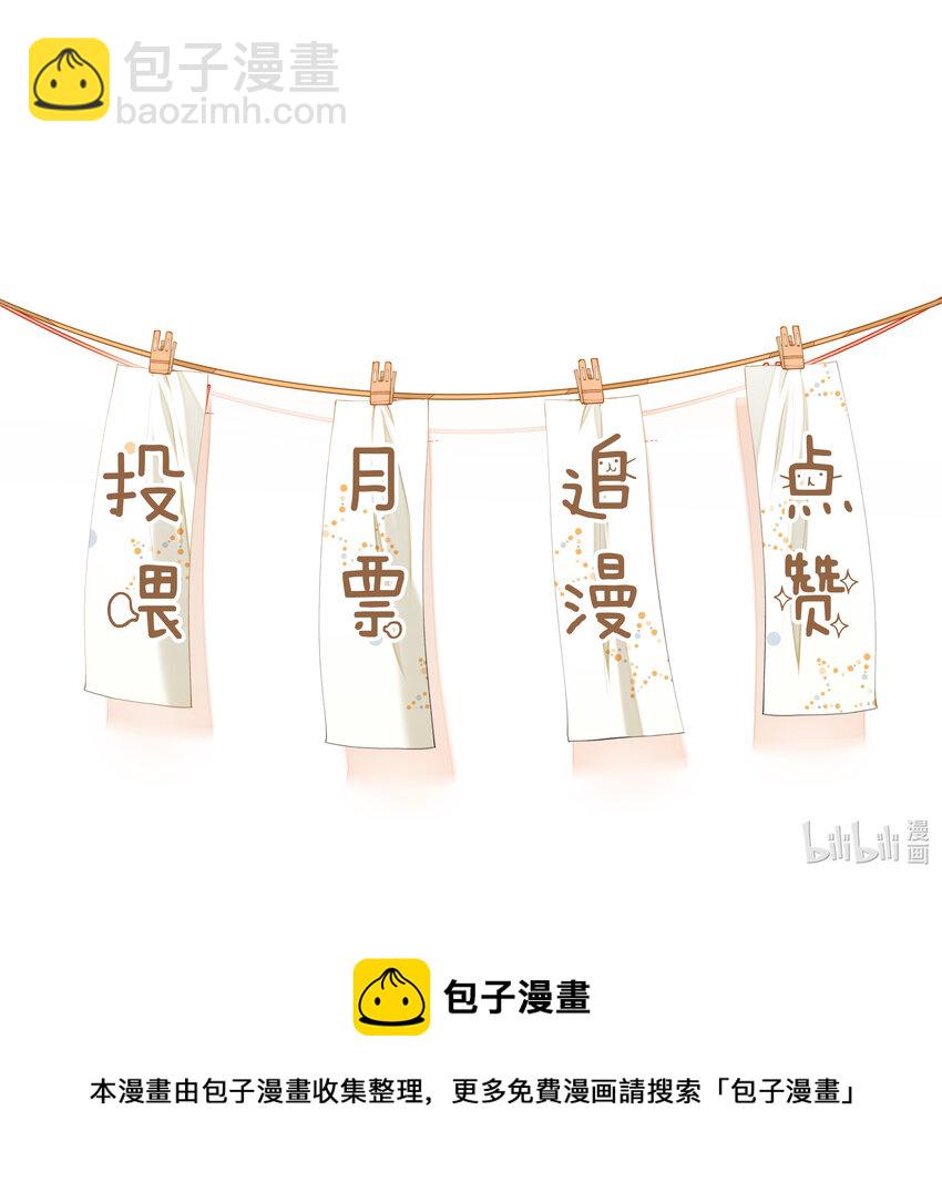 《长得帅就可以为所欲为吗？》053 可爱的人渣 第42页