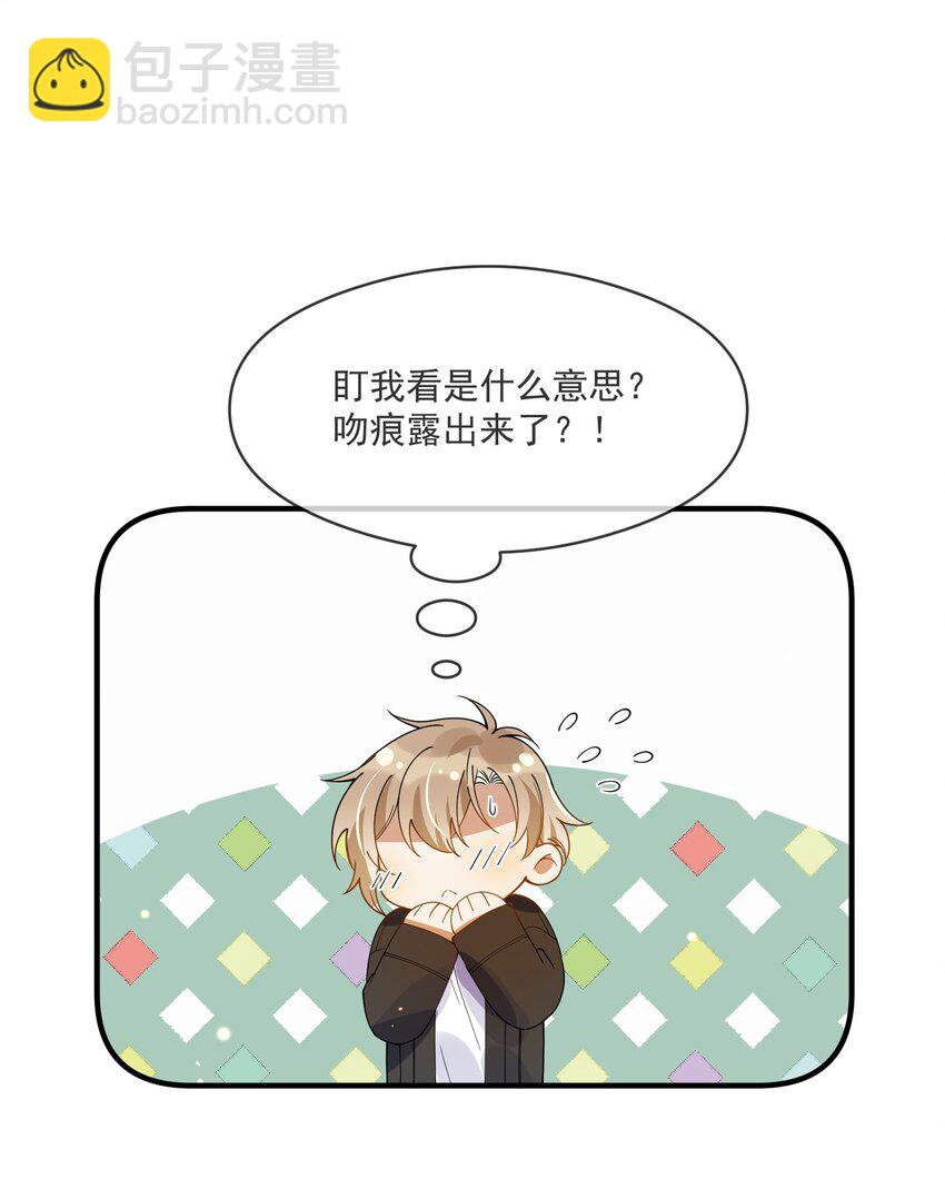 《长得帅就可以为所欲为吗？》052 年轻人，注意节制 第12页