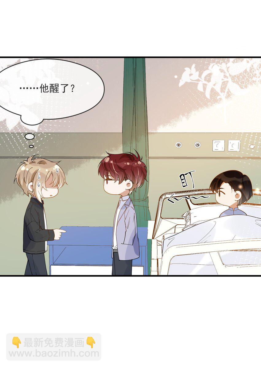 《长得帅就可以为所欲为吗？》052 年轻人，注意节制 第18页