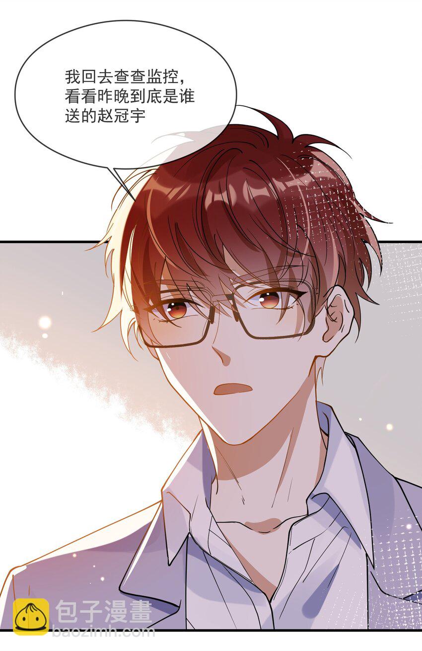 《长得帅就可以为所欲为吗？》052 年轻人，注意节制 第20页
