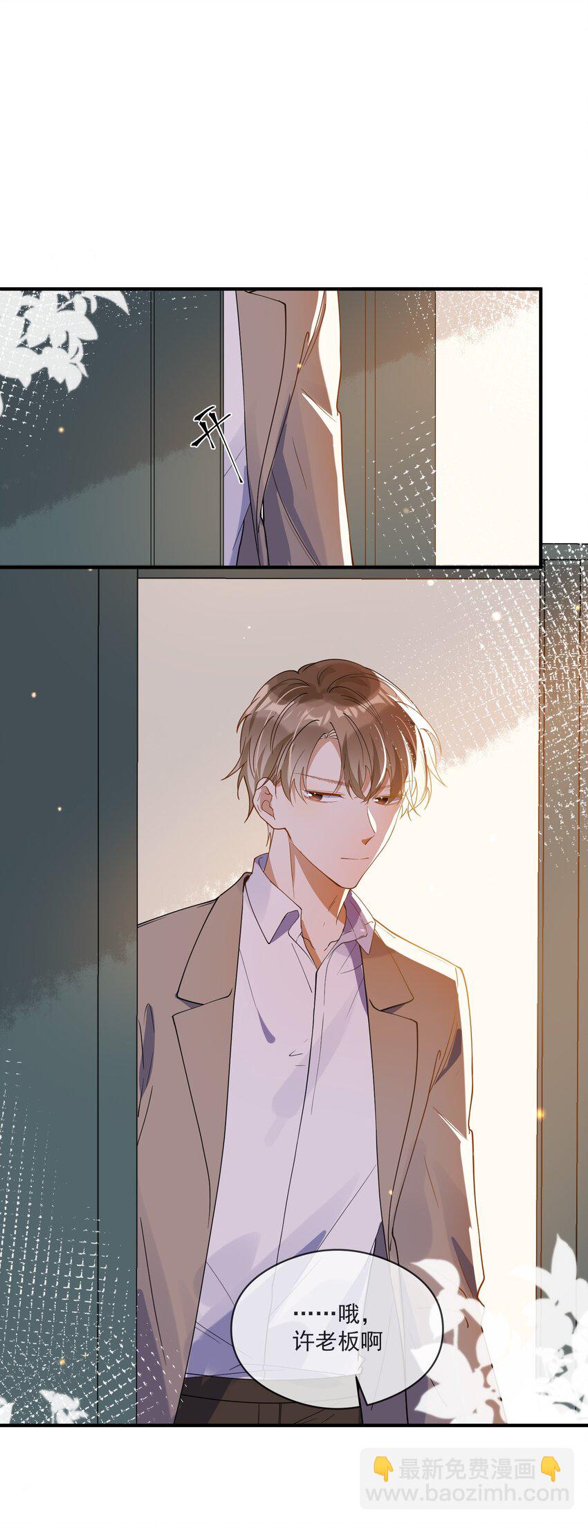 《长得帅就可以为所欲为吗？》052 年轻人，注意节制 第23页