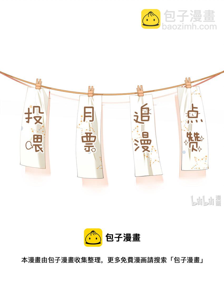 《长得帅就可以为所欲为吗？》052 年轻人，注意节制 第36页
