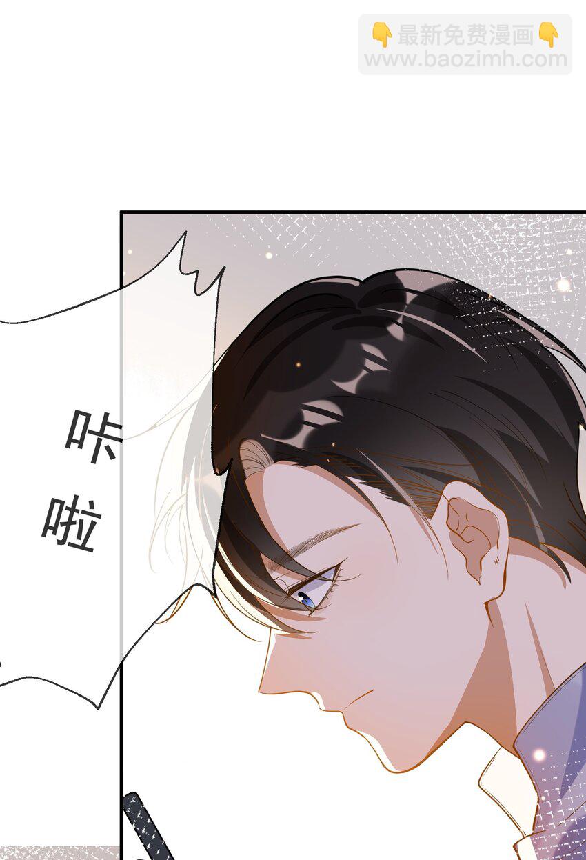 《长得帅就可以为所欲为吗？》054 原谅的理由 第38页