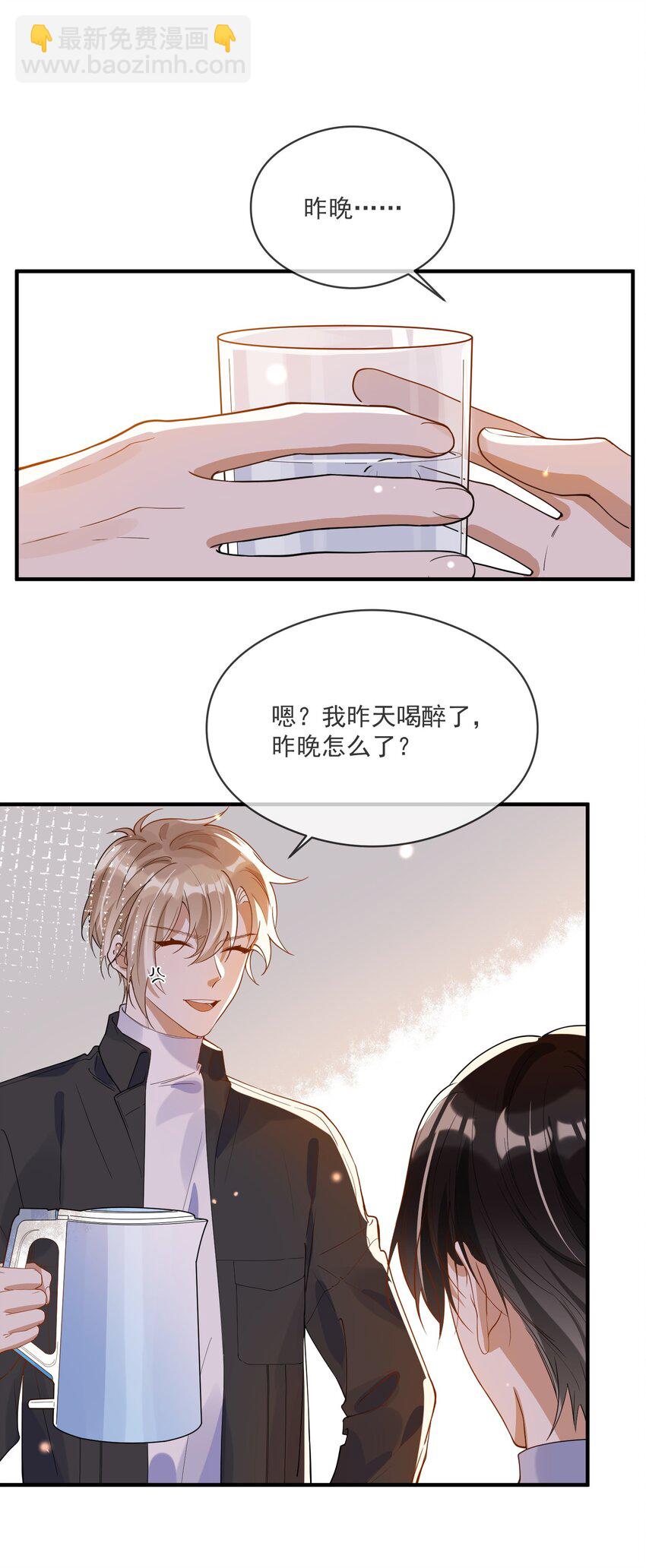 《长得帅就可以为所欲为吗？》054 原谅的理由 第6页