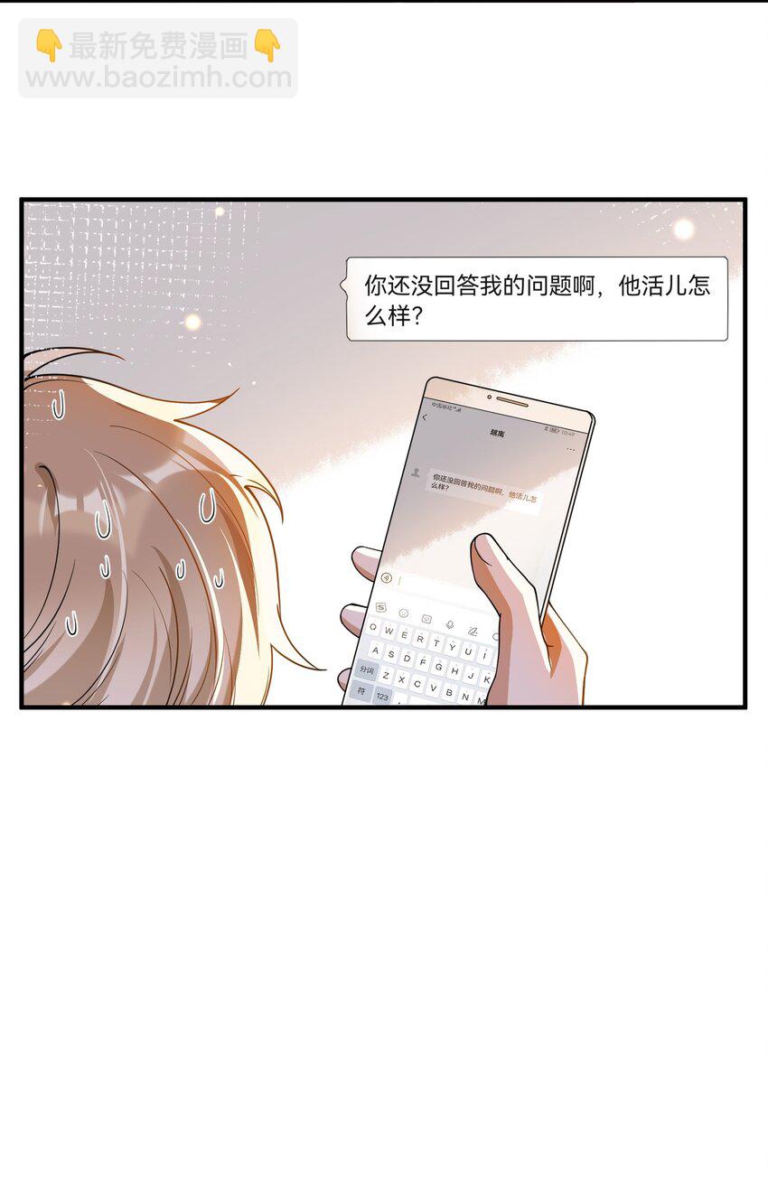 《长得帅就可以为所欲为吗？》055 跟我比厚脸皮？ 第11页