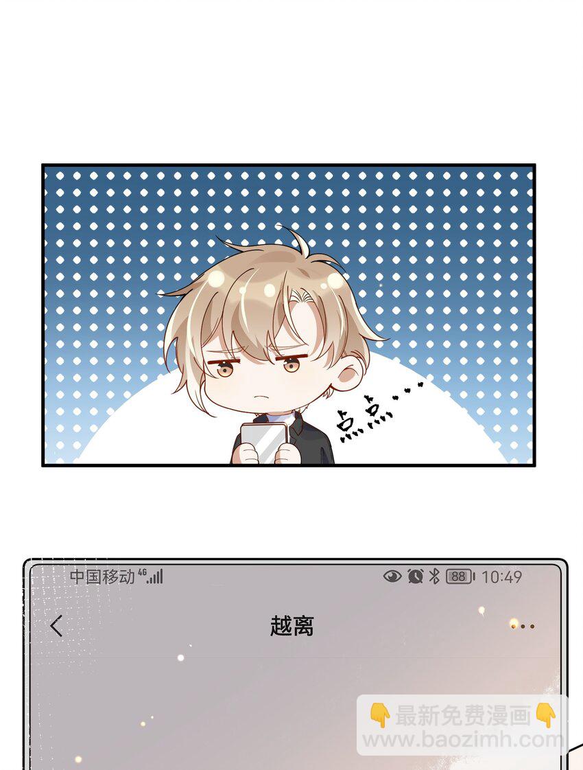 《长得帅就可以为所欲为吗？》055 跟我比厚脸皮？ 第14页