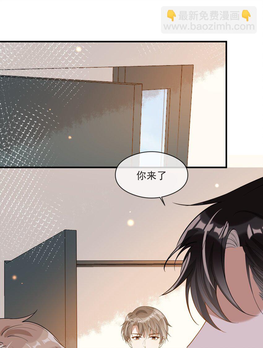 《长得帅就可以为所欲为吗？》055 跟我比厚脸皮？ 第21页