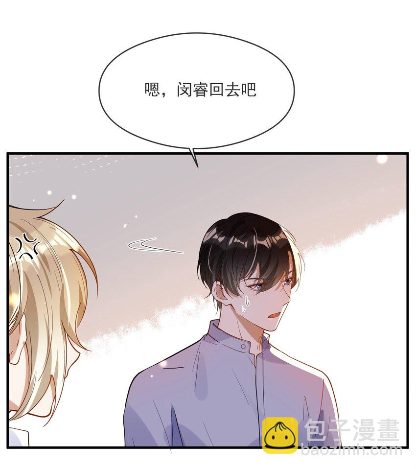 《长得帅就可以为所欲为吗？》055 跟我比厚脸皮？ 第26页