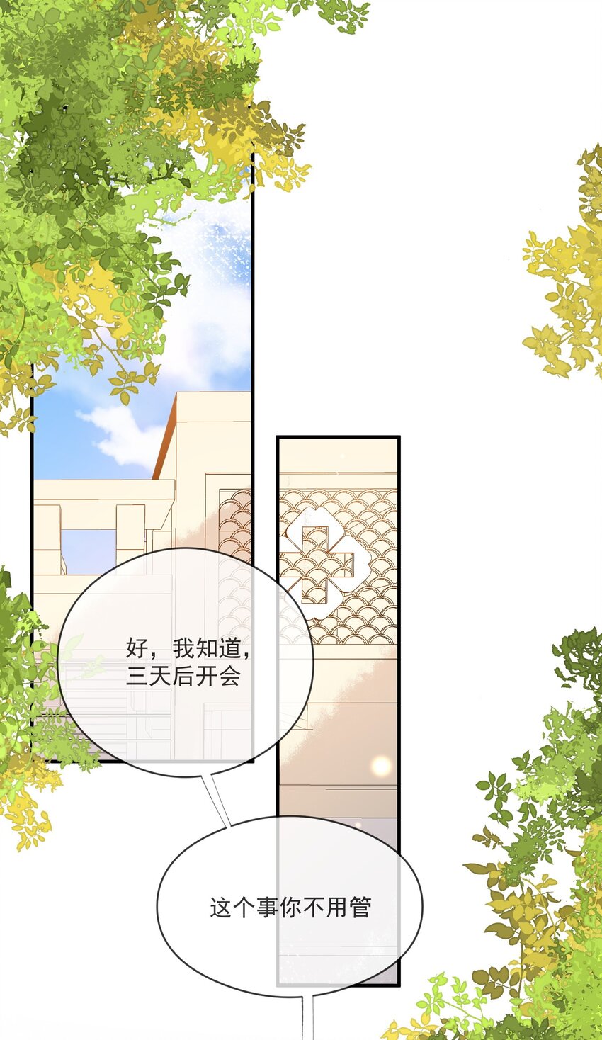 《长得帅就可以为所欲为吗？》055 跟我比厚脸皮？ 第2页