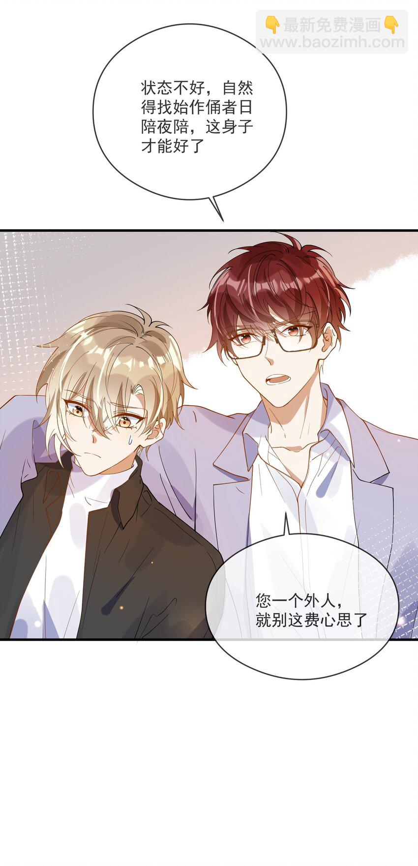 《长得帅就可以为所欲为吗？》055 跟我比厚脸皮？ 第32页