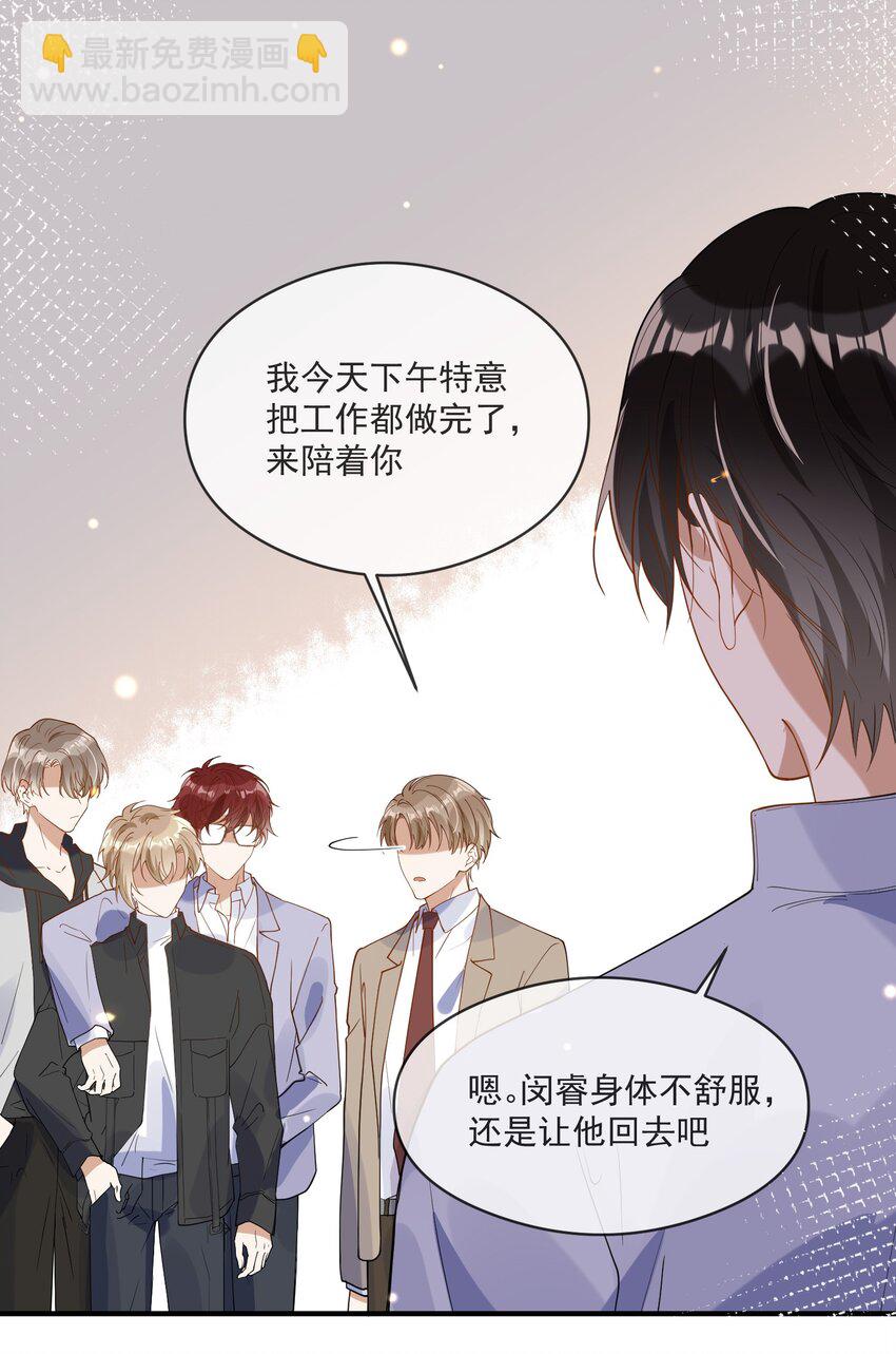 《长得帅就可以为所欲为吗？》055 跟我比厚脸皮？ 第34页