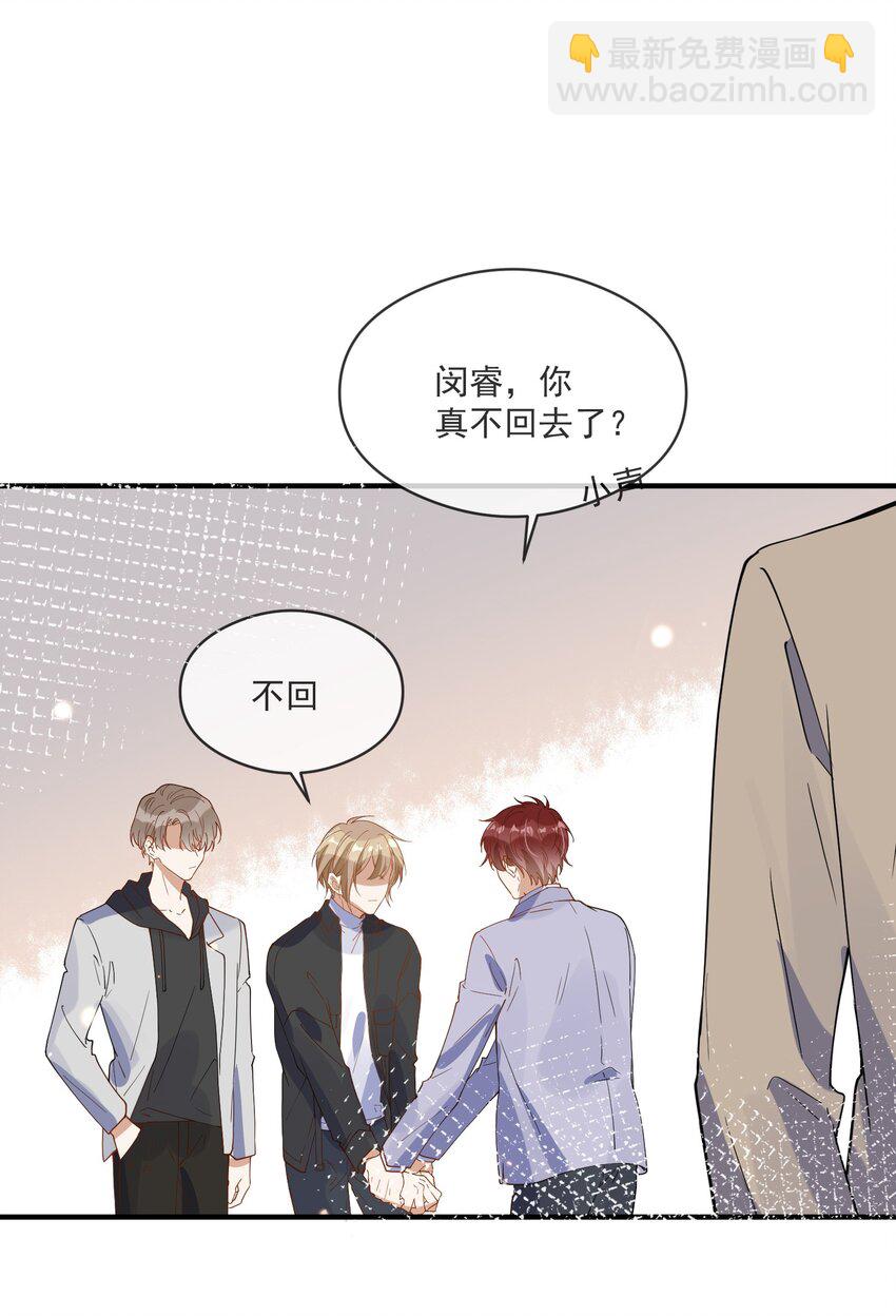 《长得帅就可以为所欲为吗？》055 跟我比厚脸皮？ 第39页