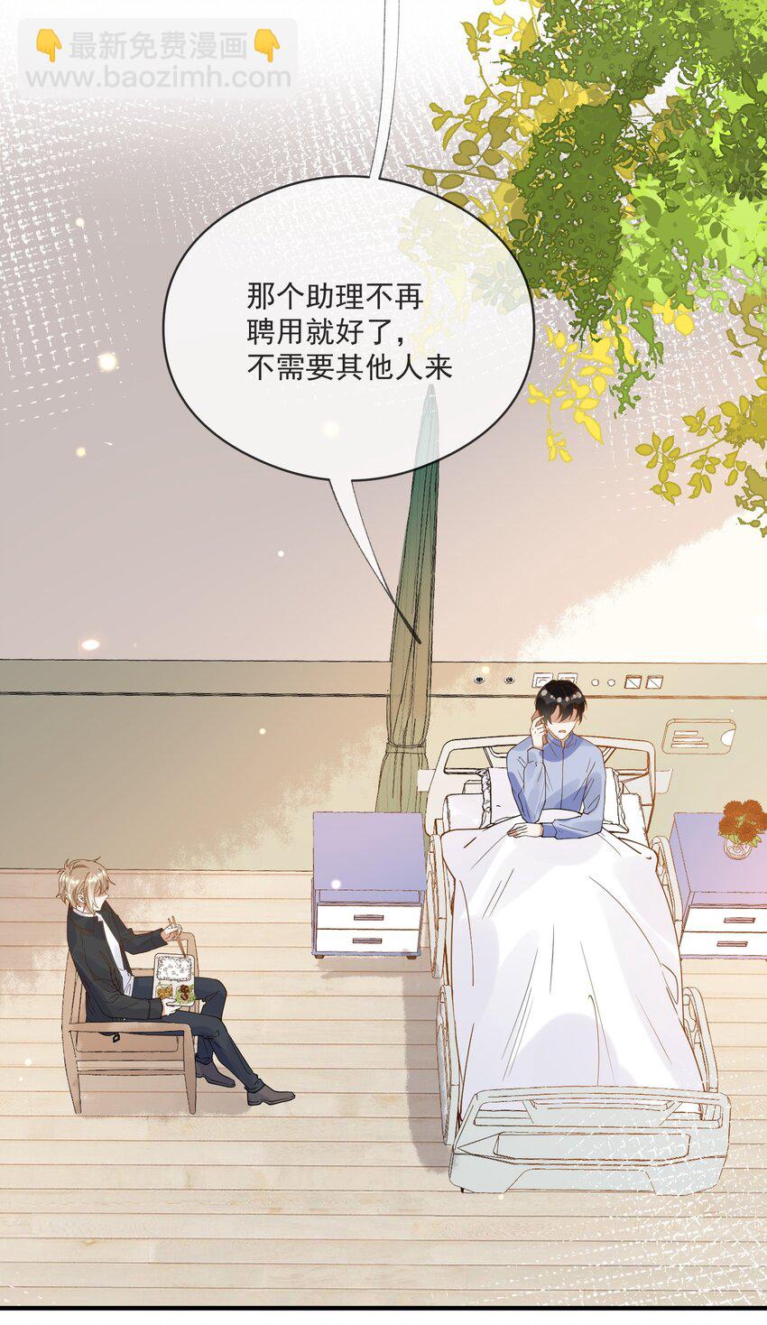 《长得帅就可以为所欲为吗？》055 跟我比厚脸皮？ 第3页