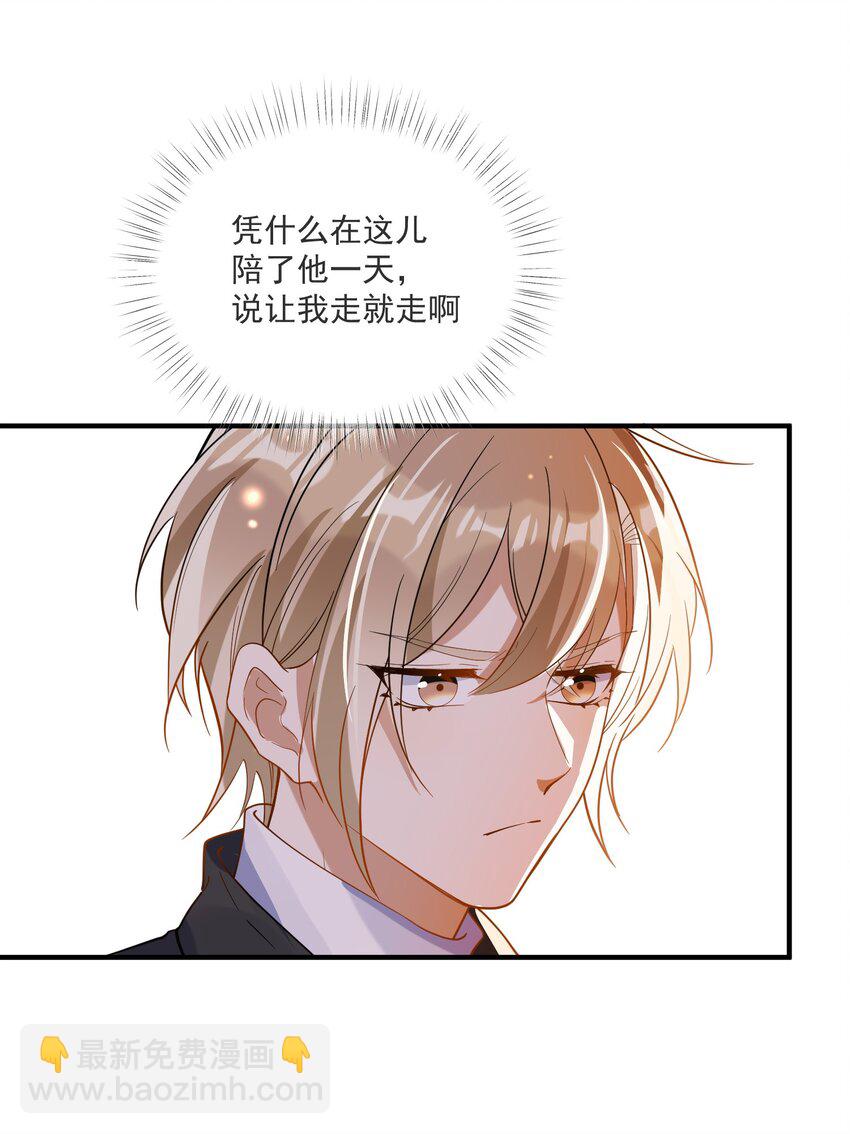 《长得帅就可以为所欲为吗？》055 跟我比厚脸皮？ 第40页