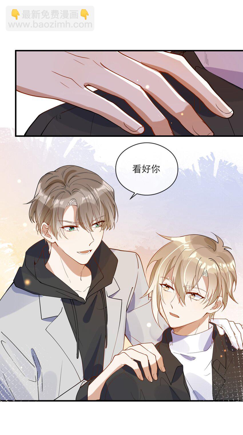 《长得帅就可以为所欲为吗？》055 跟我比厚脸皮？ 第41页