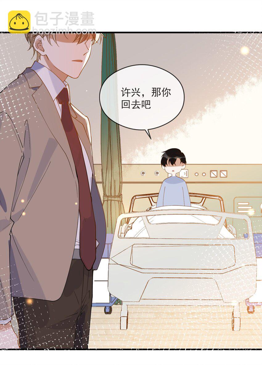 《长得帅就可以为所欲为吗？》055 跟我比厚脸皮？ 第43页