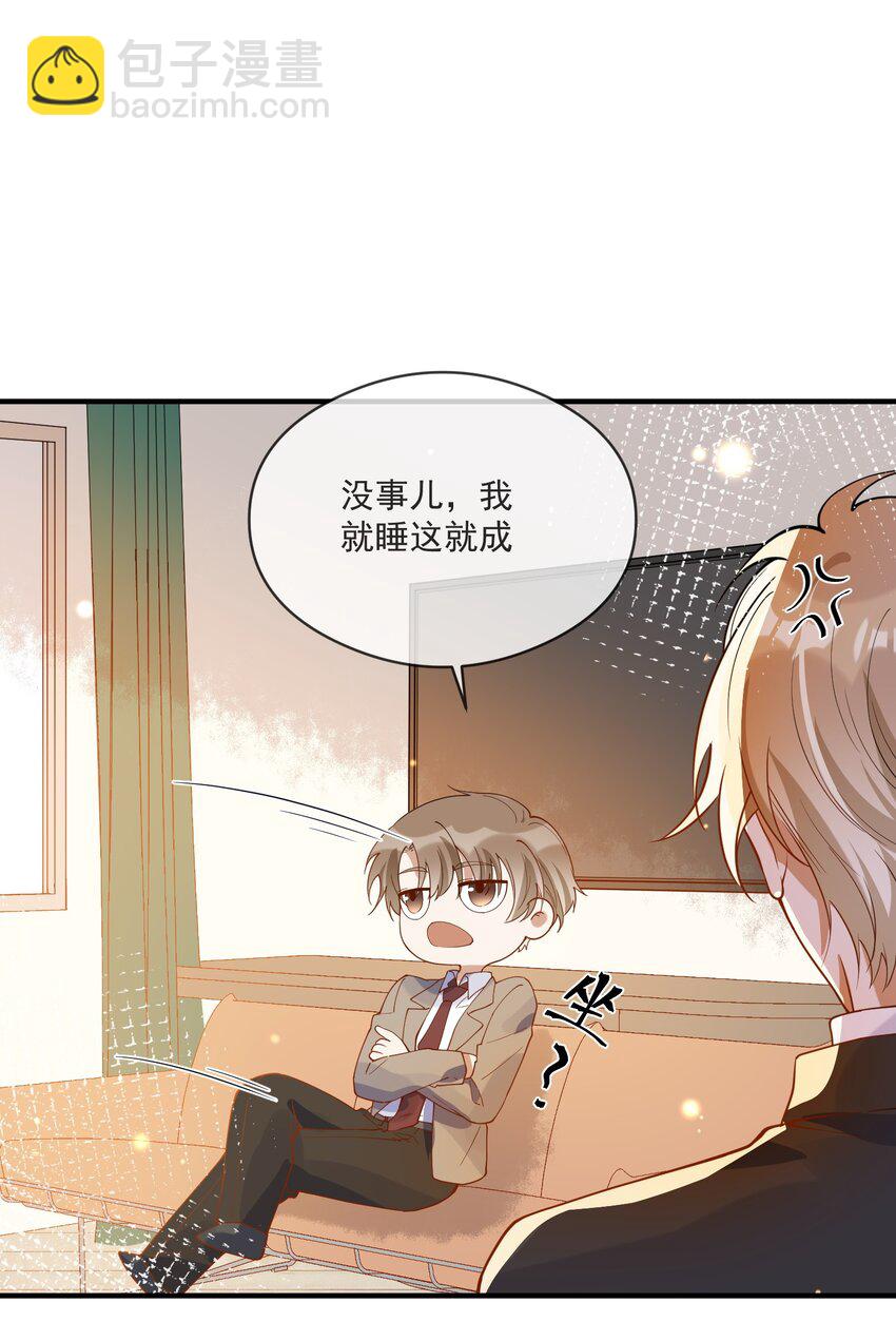《长得帅就可以为所欲为吗？》055 跟我比厚脸皮？ 第44页