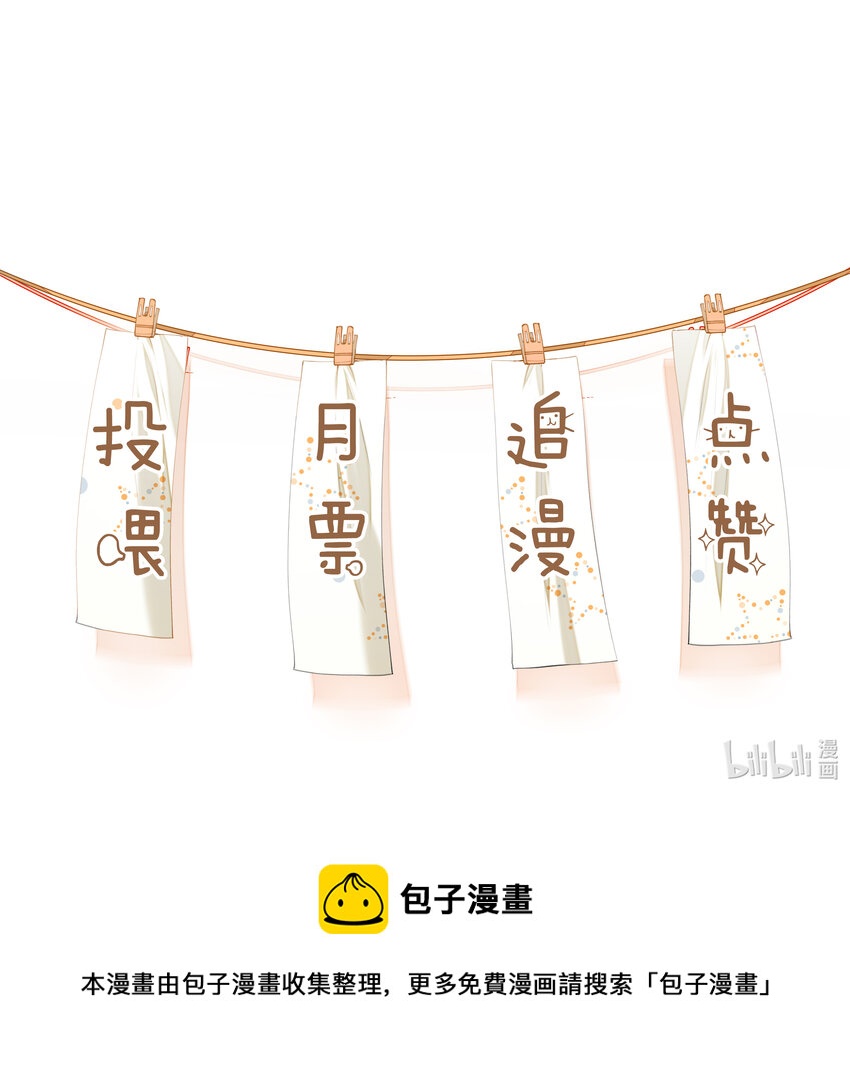 《长得帅就可以为所欲为吗？》055 跟我比厚脸皮？ 第49页