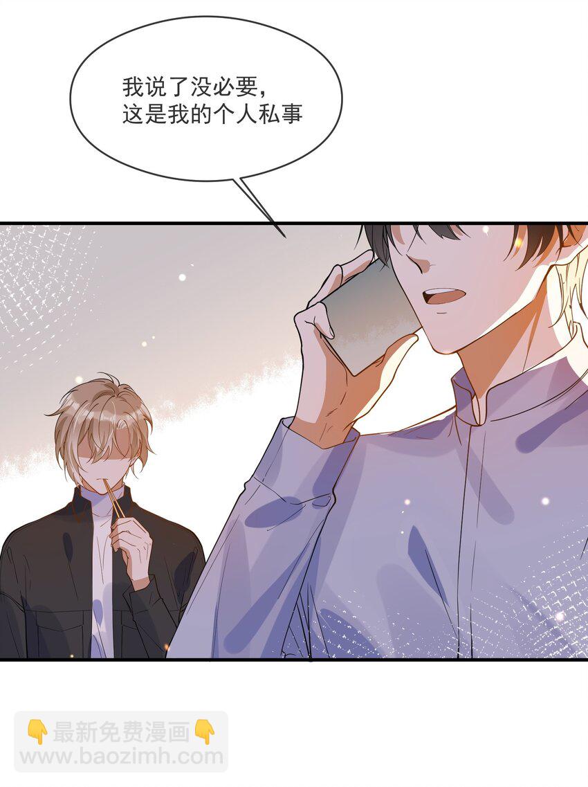《长得帅就可以为所欲为吗？》055 跟我比厚脸皮？ 第4页