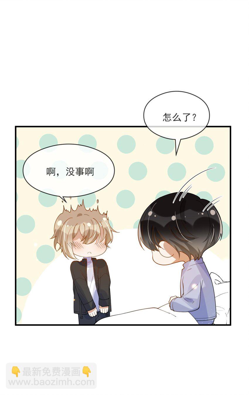 《长得帅就可以为所欲为吗？》055 跟我比厚脸皮？ 第6页
