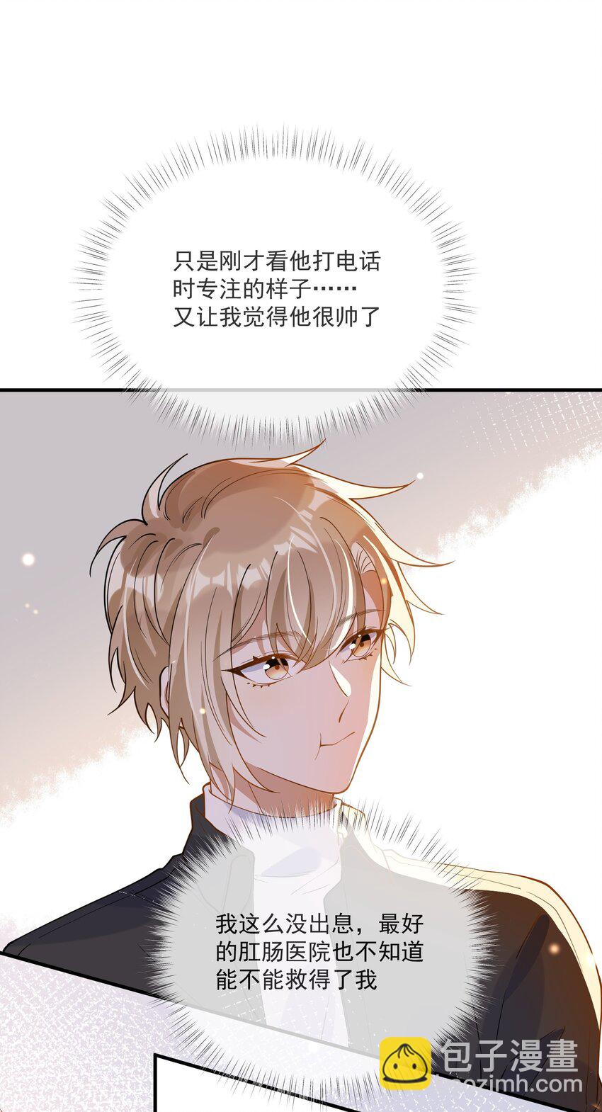 《长得帅就可以为所欲为吗？》055 跟我比厚脸皮？ 第7页