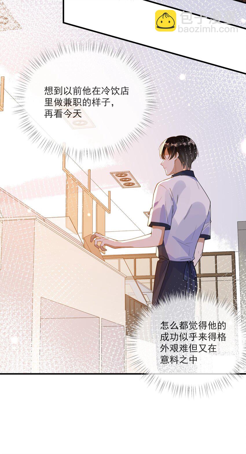 《长得帅就可以为所欲为吗？》055 跟我比厚脸皮？ 第8页