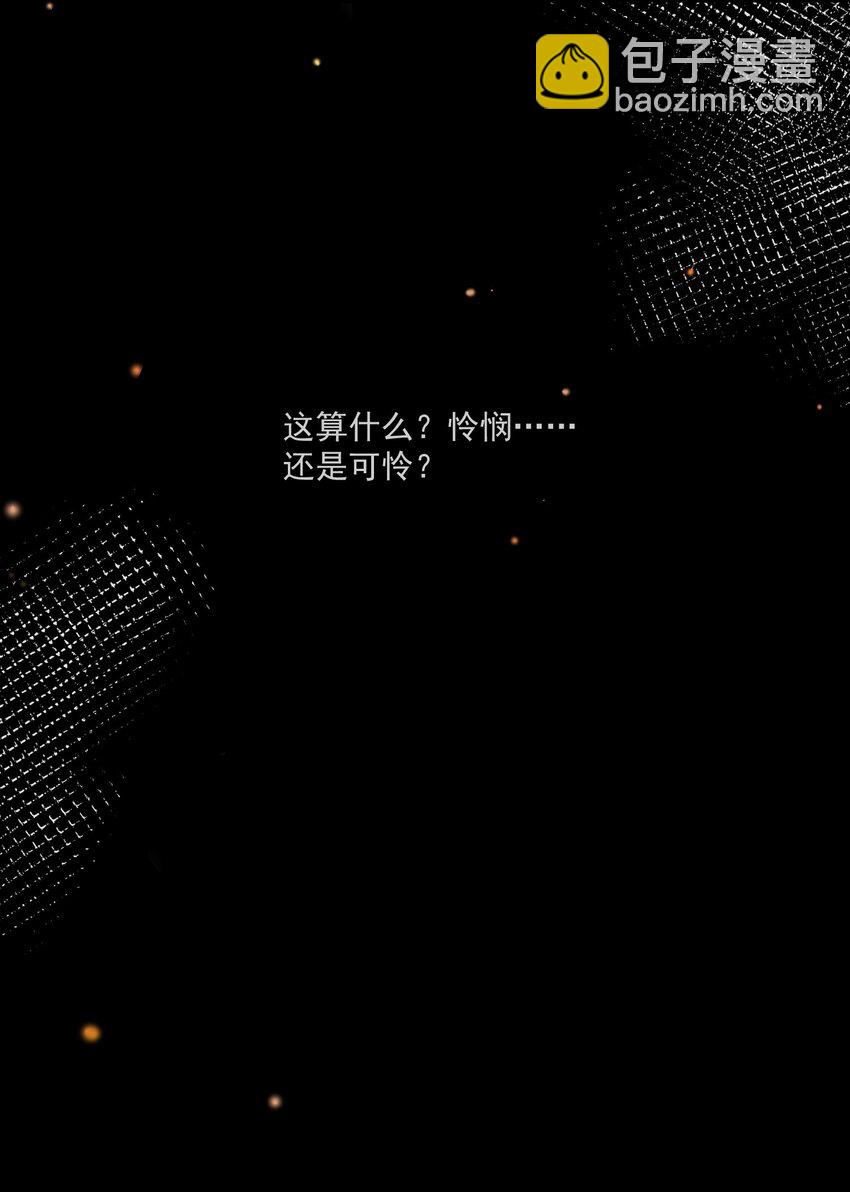 《长得帅就可以为所欲为吗？》059 绿帽王 第16页