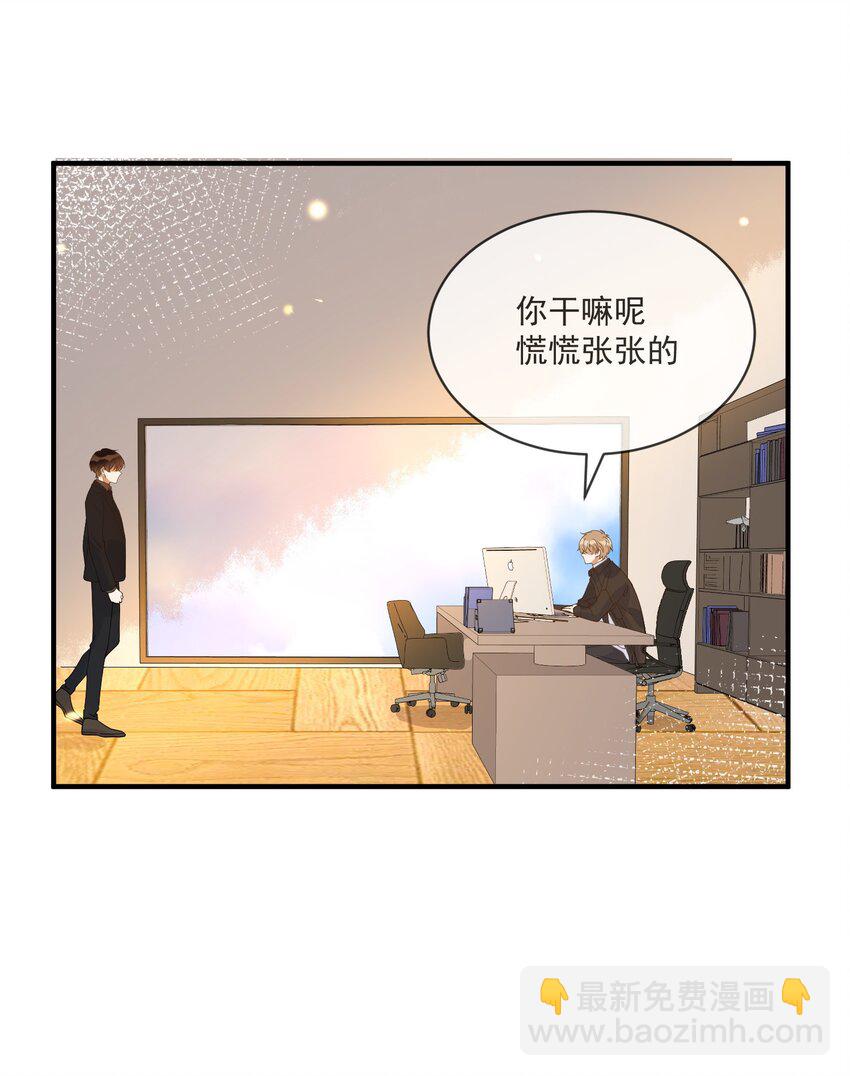 《长得帅就可以为所欲为吗？》059 绿帽王 第19页