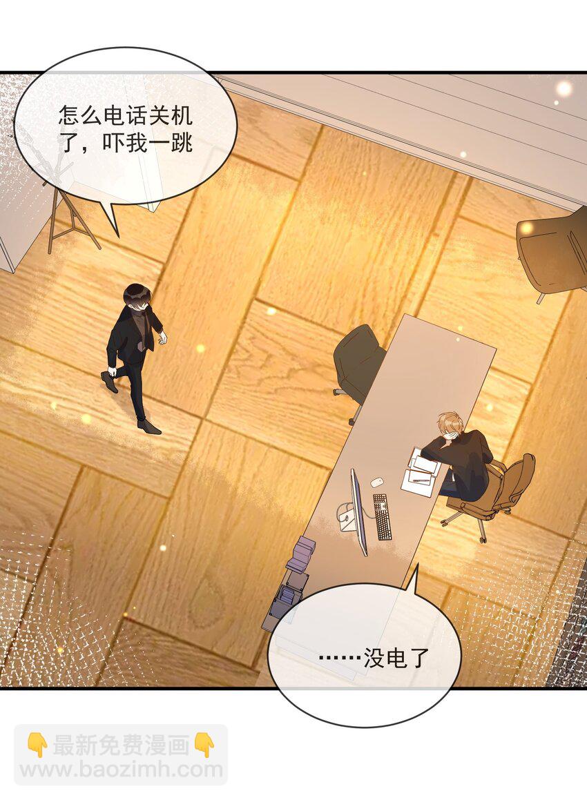 《长得帅就可以为所欲为吗？》059 绿帽王 第20页