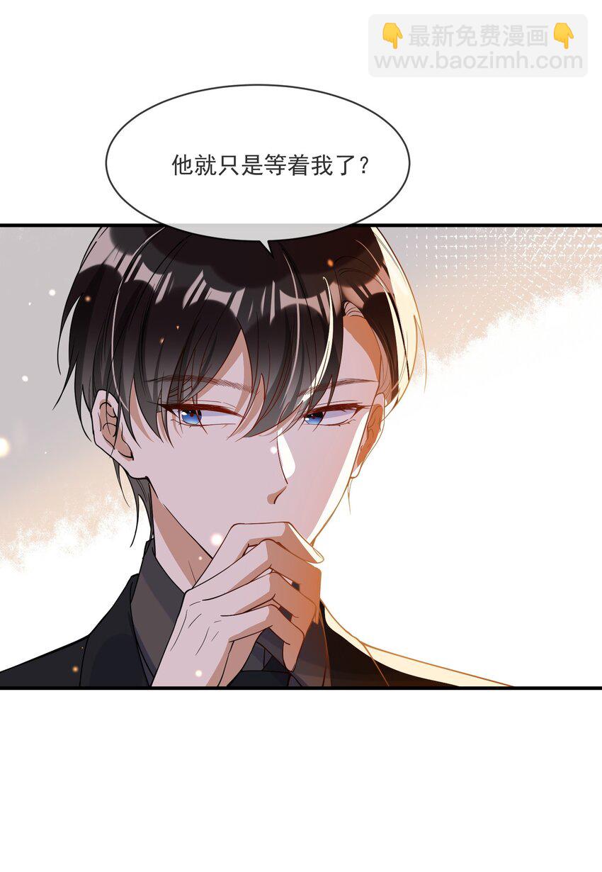 《长得帅就可以为所欲为吗？》059 绿帽王 第22页