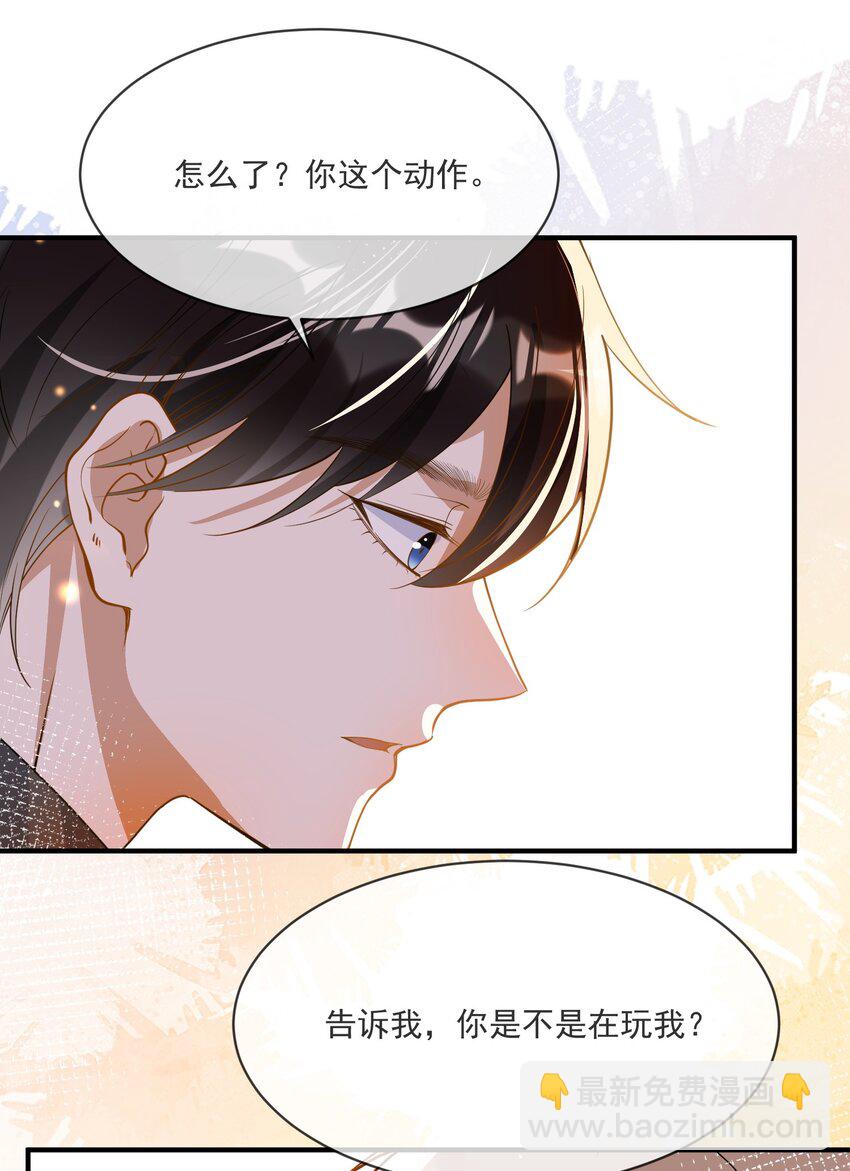 《长得帅就可以为所欲为吗？》059 绿帽王 第26页