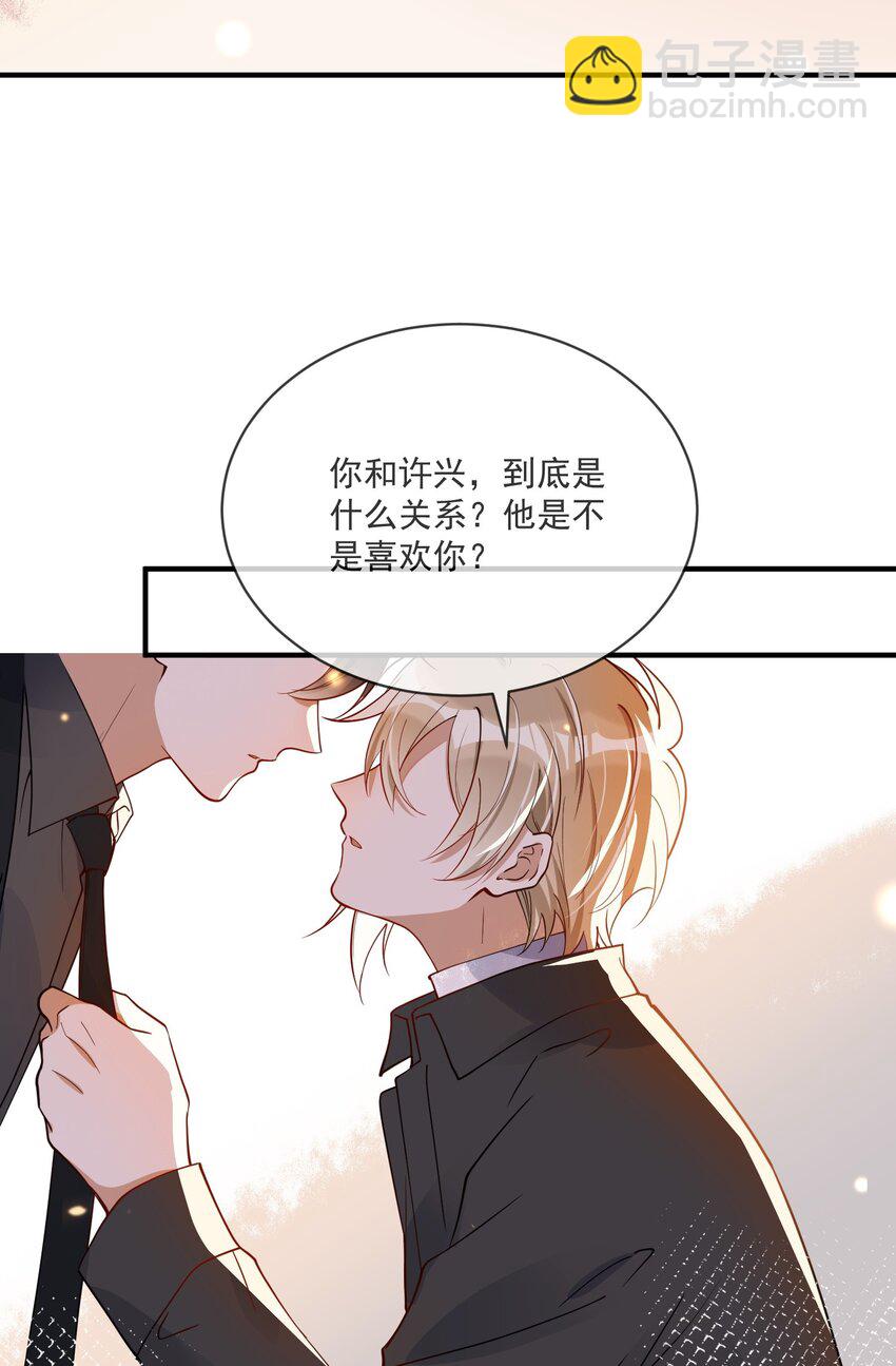 《长得帅就可以为所欲为吗？》059 绿帽王 第29页