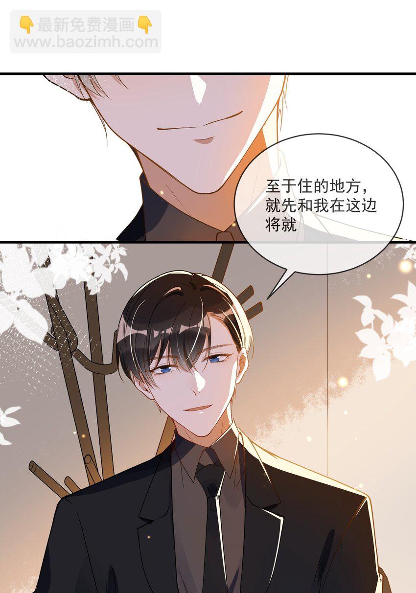 《长得帅就可以为所欲为吗？》059 绿帽王 第39页