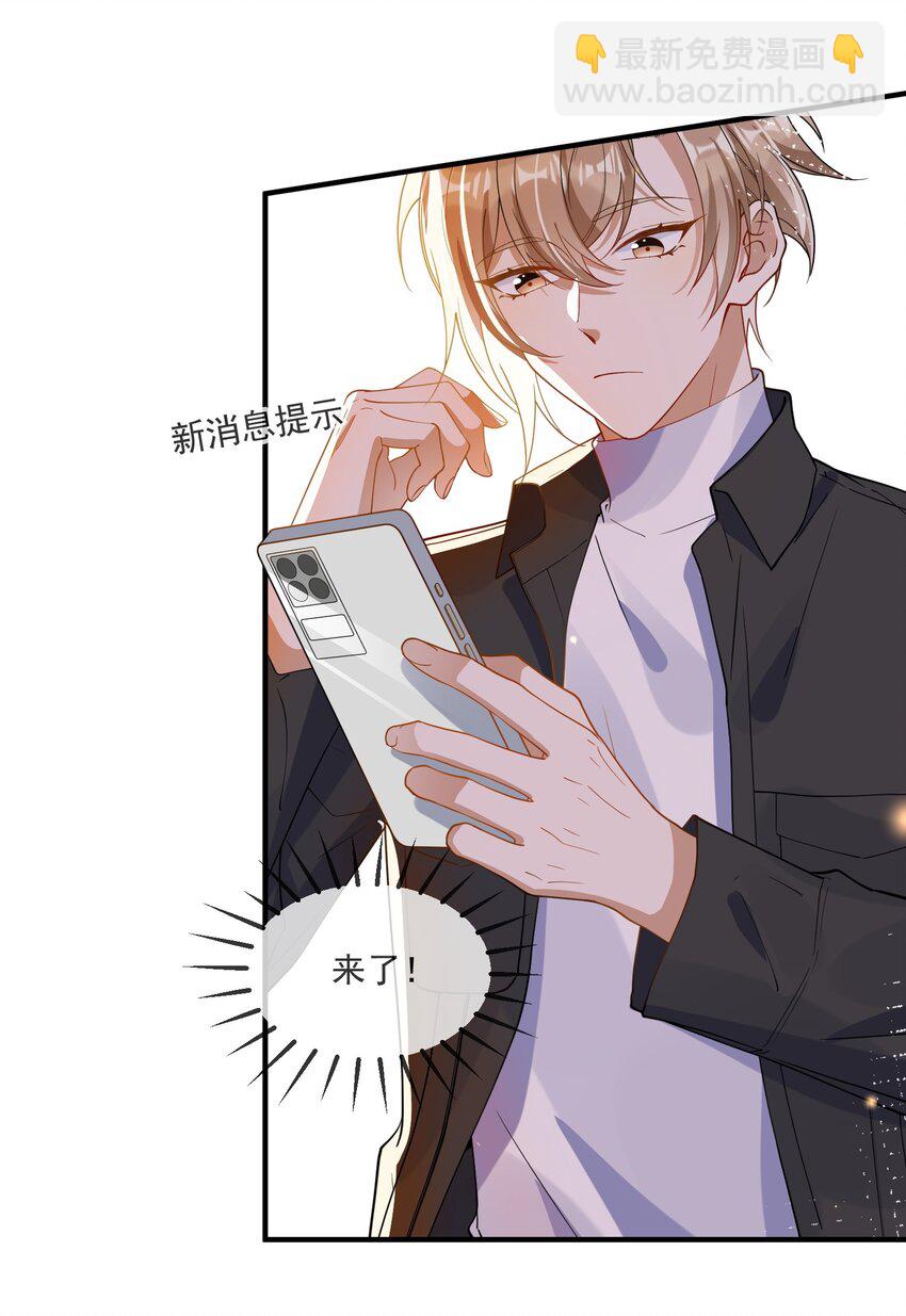 《长得帅就可以为所欲为吗？》059 绿帽王 第3页