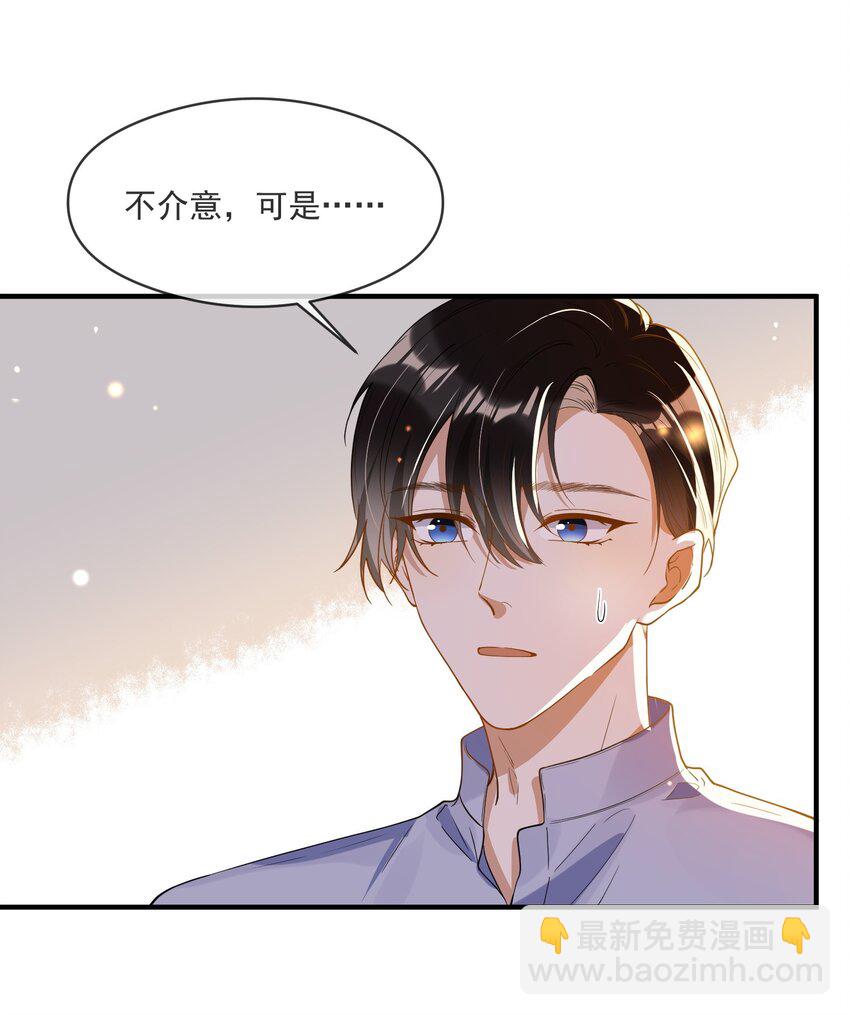 《长得帅就可以为所欲为吗？》056 三个人的夜晚 第2页