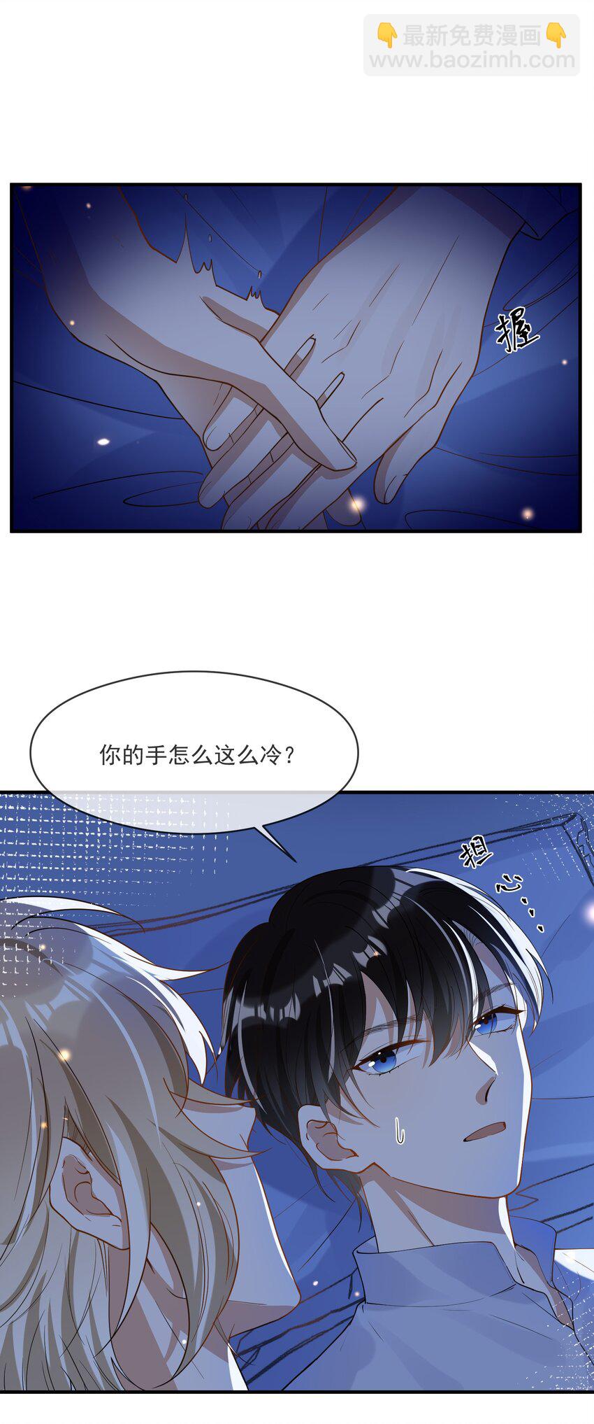 《长得帅就可以为所欲为吗？》056 三个人的夜晚 第35页