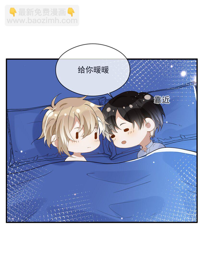 《长得帅就可以为所欲为吗？》056 三个人的夜晚 第37页