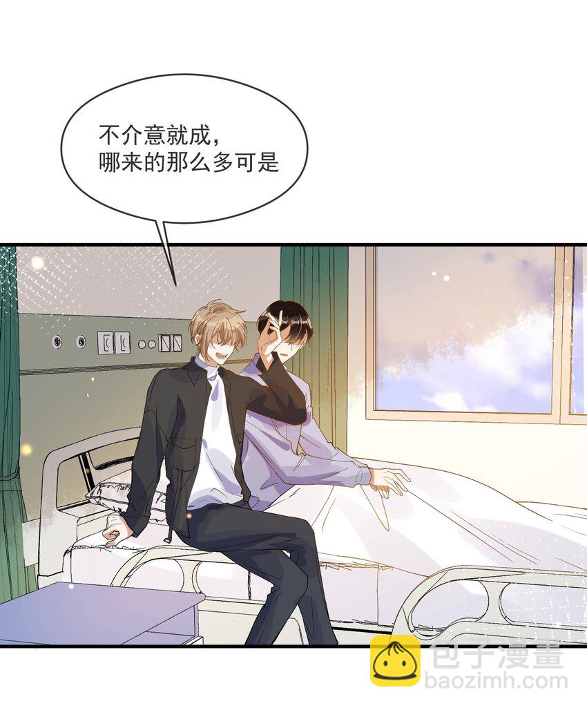 《长得帅就可以为所欲为吗？》056 三个人的夜晚 第3页