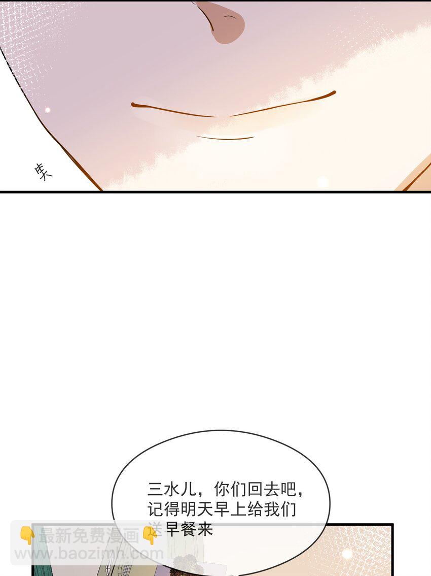 《长得帅就可以为所欲为吗？》056 三个人的夜晚 第8页