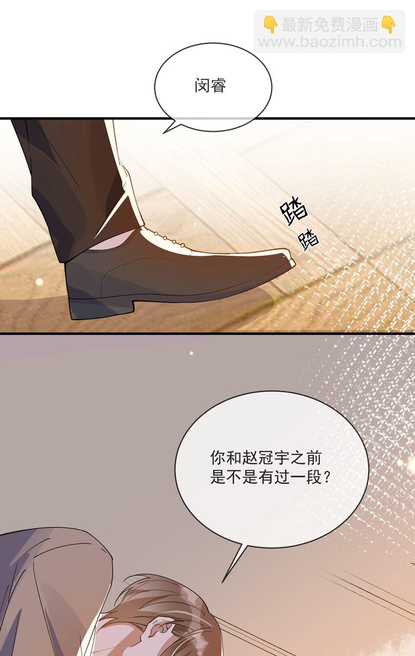 《长得帅就可以为所欲为吗？》058 考不考虑换个人？ 第23页