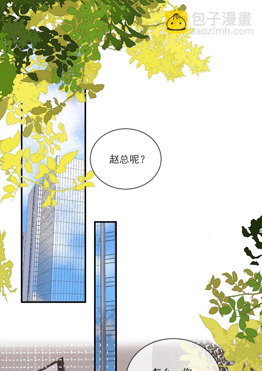 《长得帅就可以为所欲为吗？》058 考不考虑换个人？ 第2页
