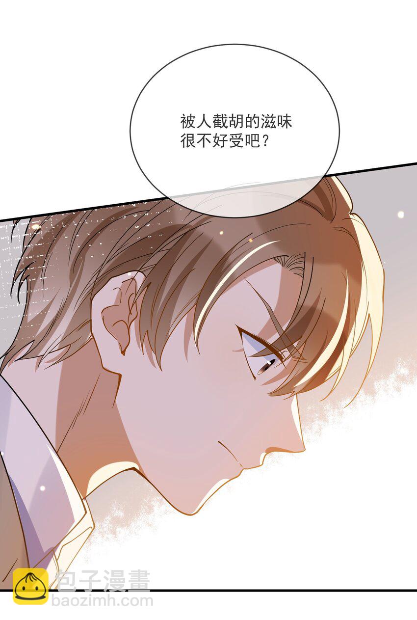 《长得帅就可以为所欲为吗？》058 考不考虑换个人？ 第35页