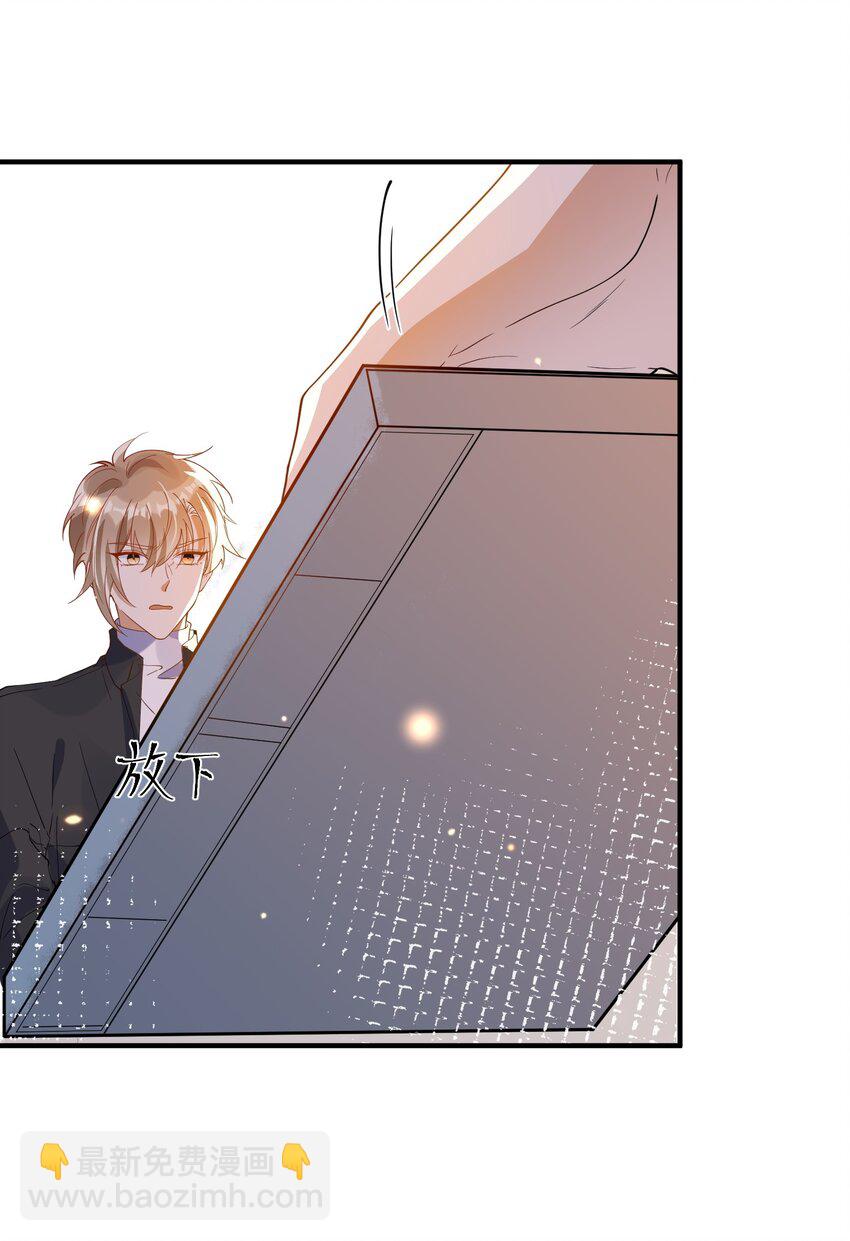 《长得帅就可以为所欲为吗？》058 考不考虑换个人？ 第4页