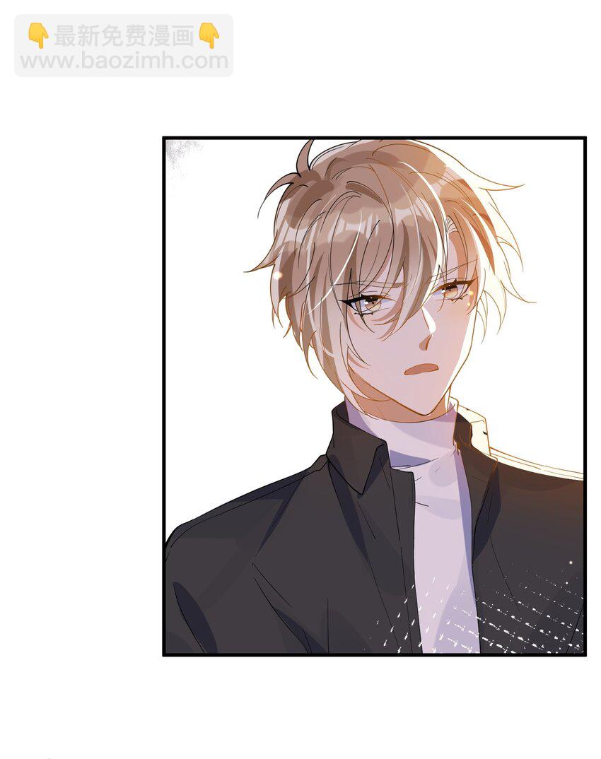 《长得帅就可以为所欲为吗？》058 考不考虑换个人？ 第5页