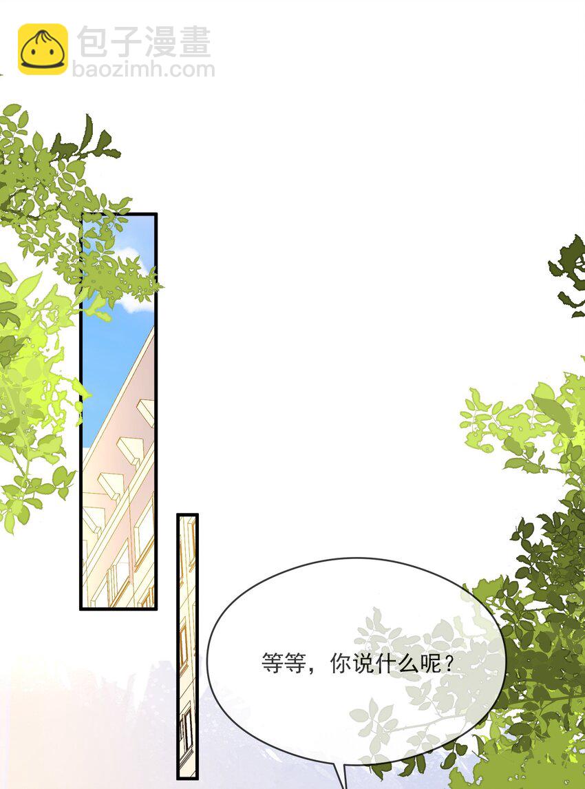 《长得帅就可以为所欲为吗？》057 近在眼前的安心 第11页