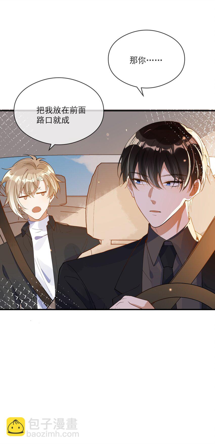 《长得帅就可以为所欲为吗？》057 近在眼前的安心 第20页