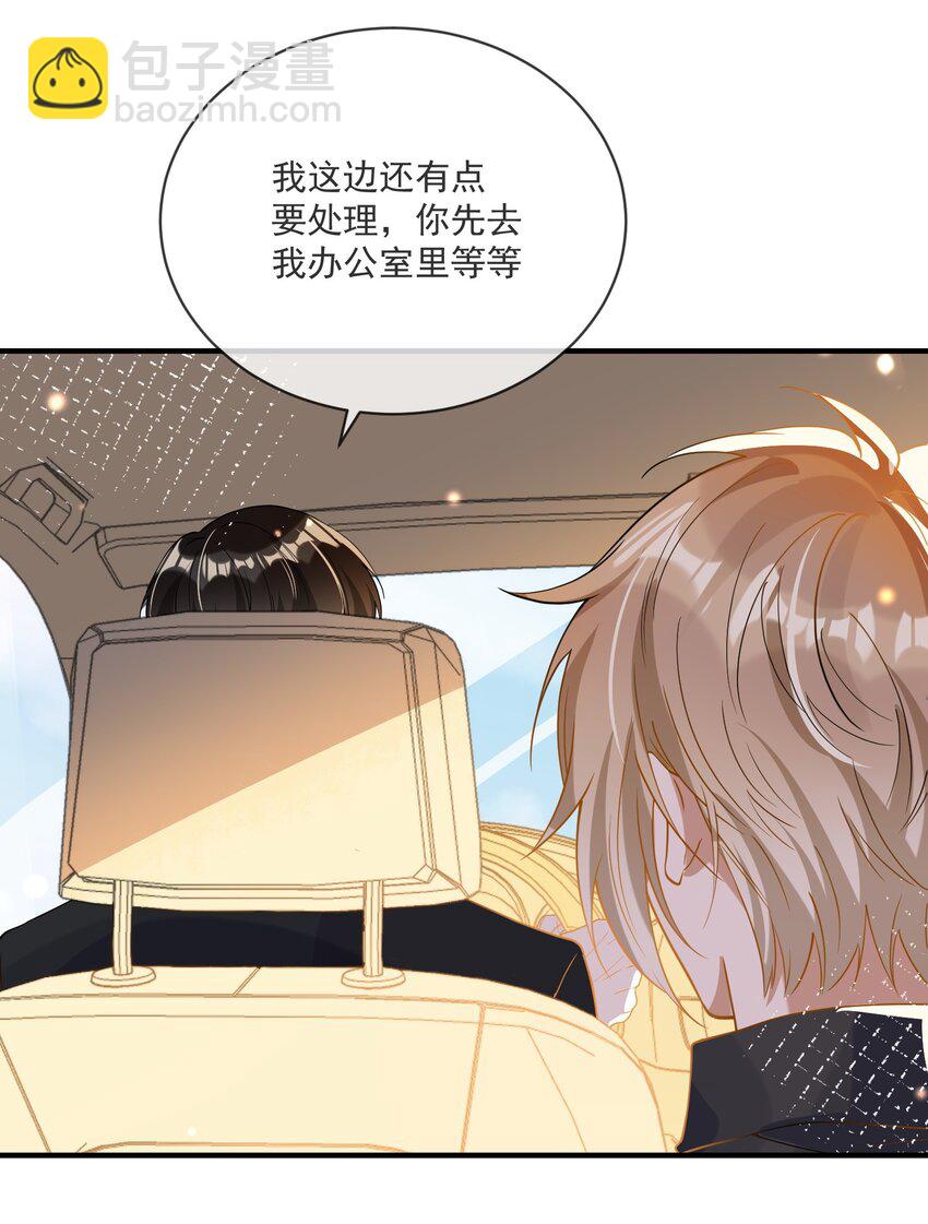 《长得帅就可以为所欲为吗？》057 近在眼前的安心 第27页