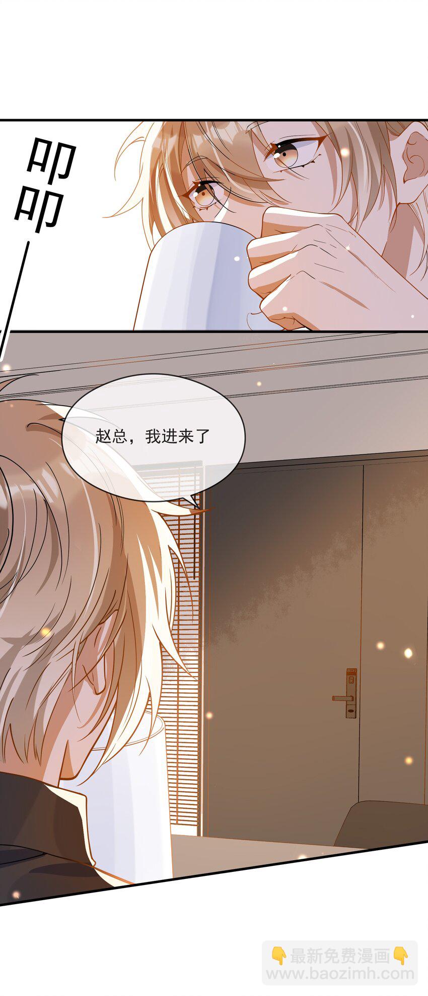 《长得帅就可以为所欲为吗？》057 近在眼前的安心 第36页